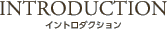 INTRODUCTION