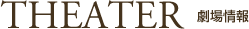 THEATER